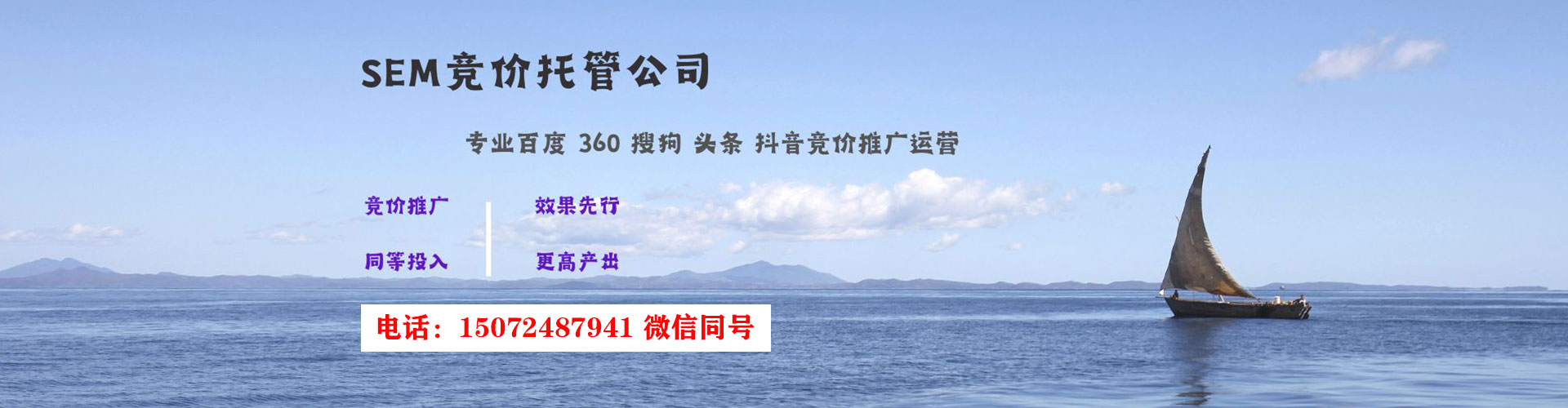 肃州sem运营